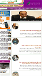 Mobile Screenshot of akhbarw.net